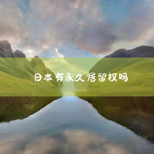 ȻһַһͿõձȨ?,ձþסǩ֤(),ձþƪ,ձӺ뼮кβ?,ձضʲô?,,ձ